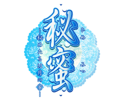 �u�T���O�p�搶�̖��悪�Q�[�����I�I